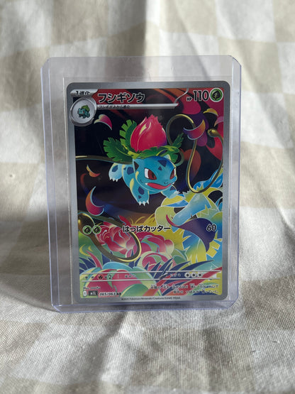 Ivysaur (JP)