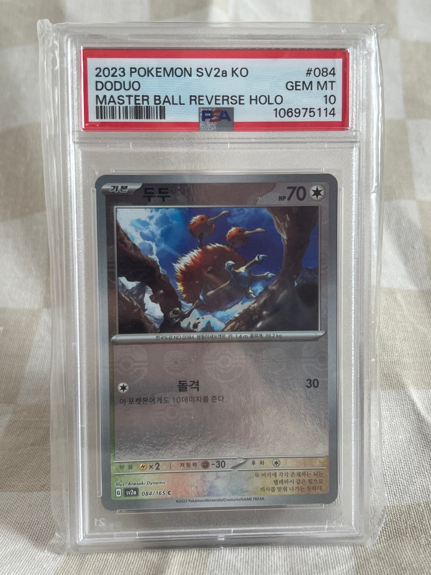 Doduo masterball (JP)